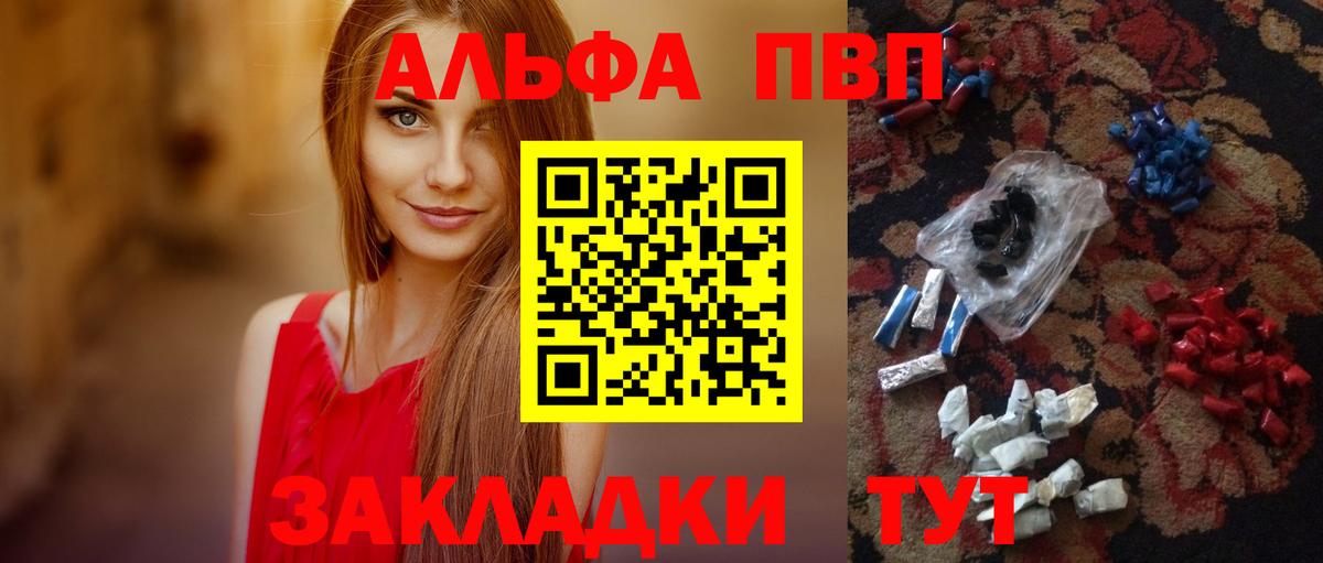 APVP  A PVP крисы CK  Елец  A-PVP мука 