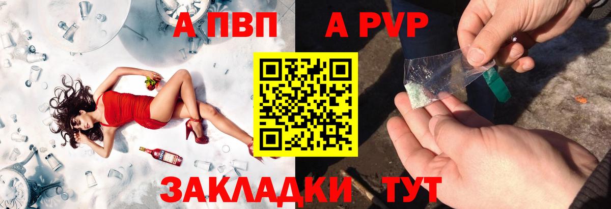 как найти закладки  Alpha-PVP Соль  A PVP Соль  Вход с VPN  Alfa_PVP СК  Елец 