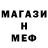 Метамфетамин винт Alinassmir