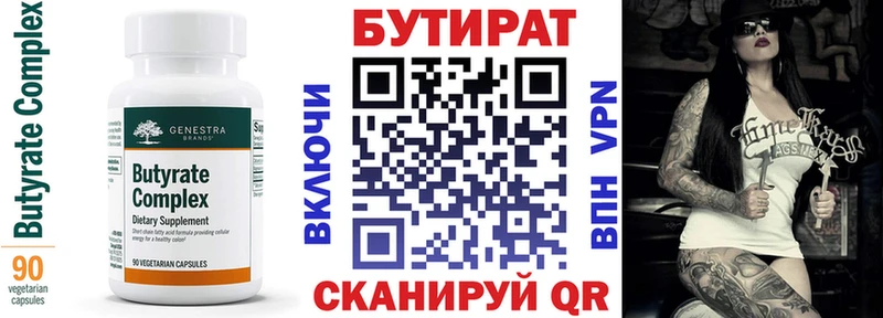 БУТИРАТ жидкий экстази наркошоп Елец