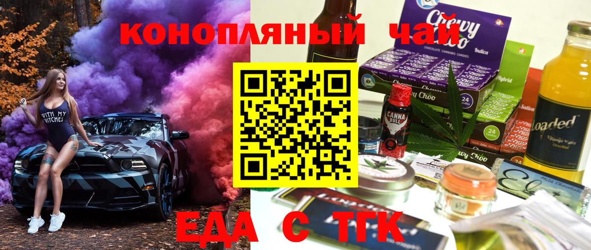 Cannafood конопля Елец