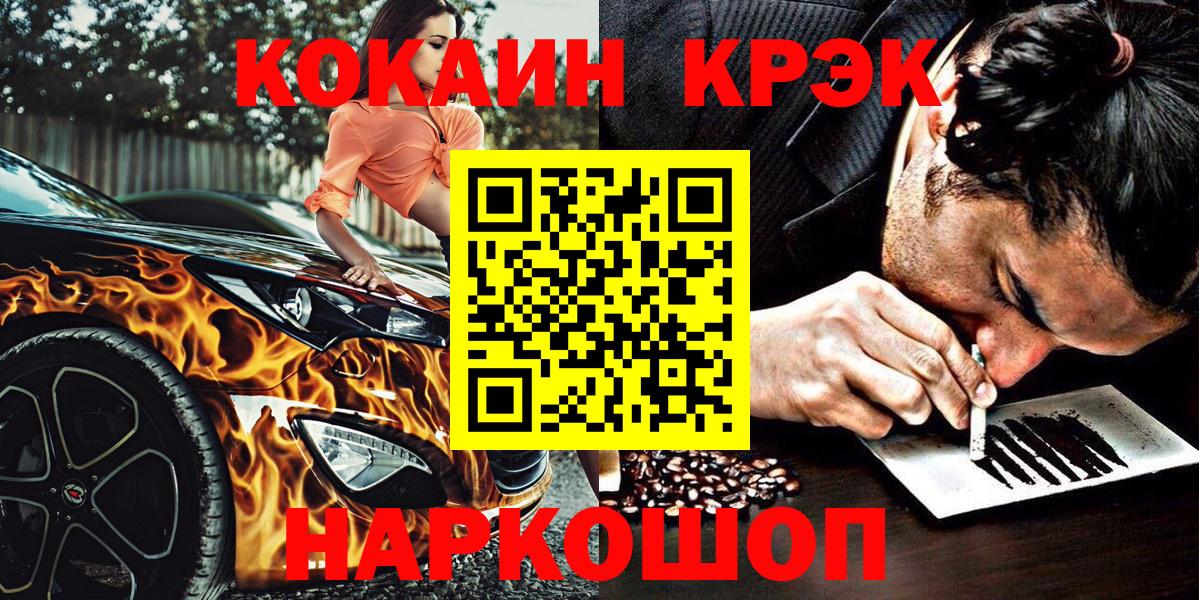 Елец  Cocaine  Кокаин Fish Scale  Вход с VPN  COCAIN FishScale 