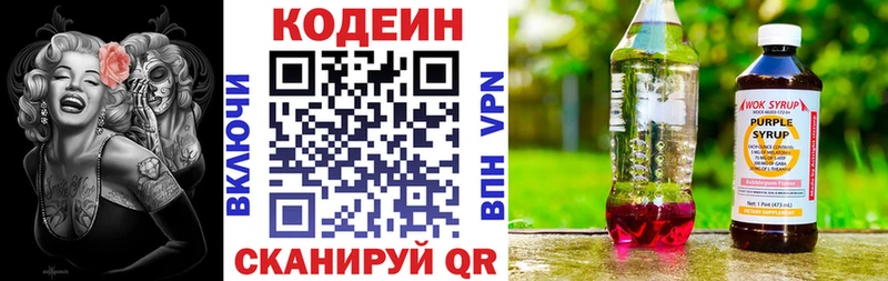 где можно купить наркотик  Елец  Кодеин Purple Drank 