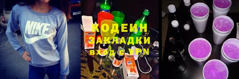 Кодеиновый сироп Lean Purple Drank  Елец 