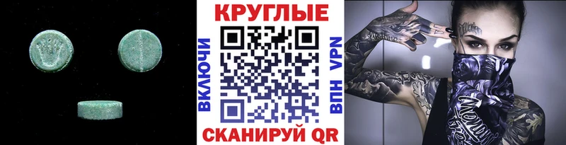 Экстази MDMA  Елец 