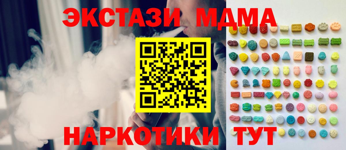 Экстази 250 мг  Ecstasy  Елец  Вход с VPN  darknet состав  Экстази TESLA 