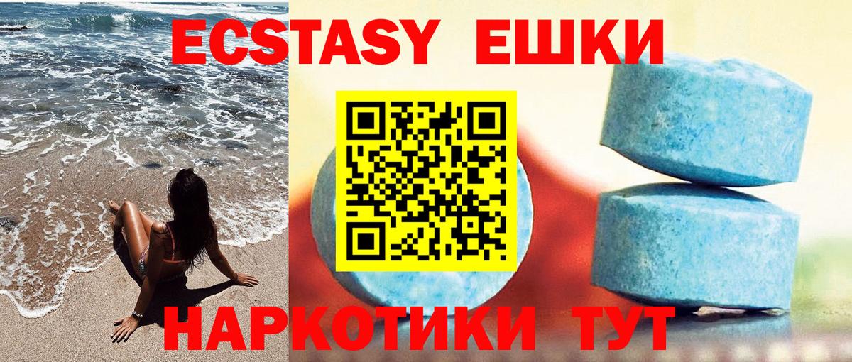 ЭКСТАЗИ 280мг  Елец  Экстази  ЭКСТАЗИ MDMA 