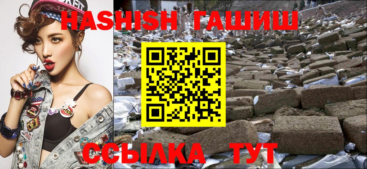 Елец  ГАШИШ Cannabis  Вход с VPN  ГАШ убойный 