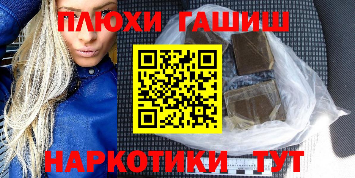 Гашиш гарик  Елец  ГАШИШ гарик 