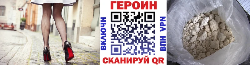 ГЕРОИН хмурый  Елец 