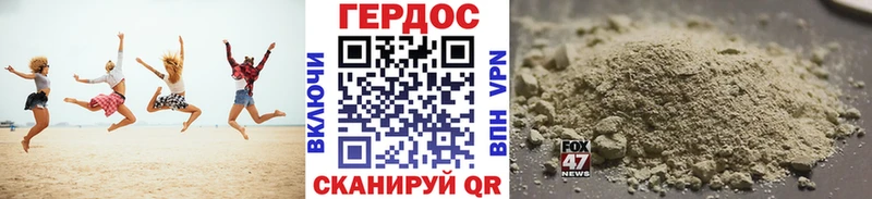 ГЕРОИН Heroin Елец