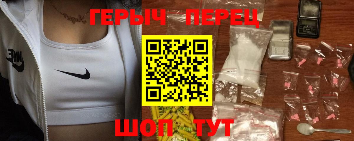 Героин хмурый Елец