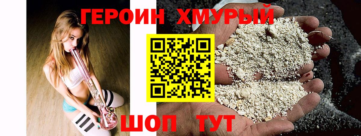 Героин  Героин афганец  Вход с VPN  Елец 