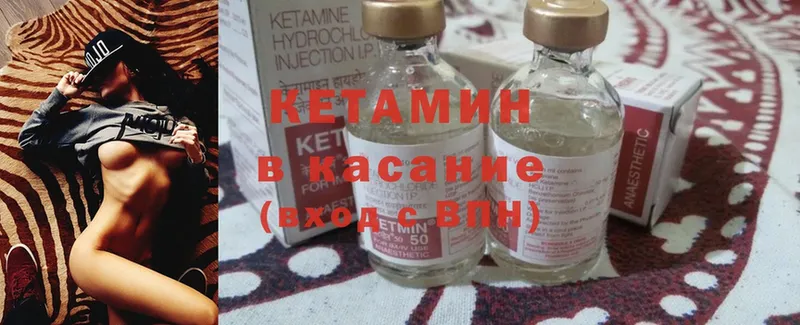 Кетамин ketamine  Елец 