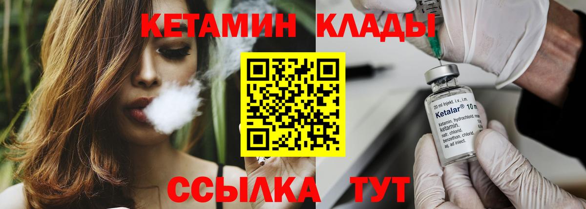 Кетамин VHQ  Елец  КЕТАМИН VHQ 