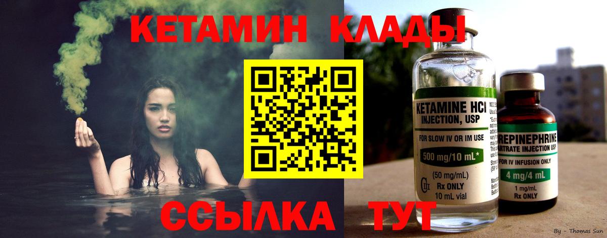 Кетамин ketamine  Вход с VPN  КЕТАМИН VHQ  Елец 