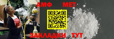 амфетамин Берёзовский