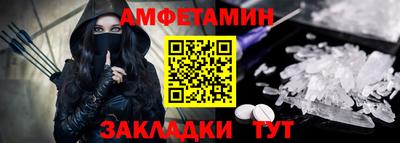 амфетамин Берёзовский