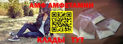амфетамин Берёзовский