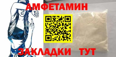 амфетамин Берёзовский