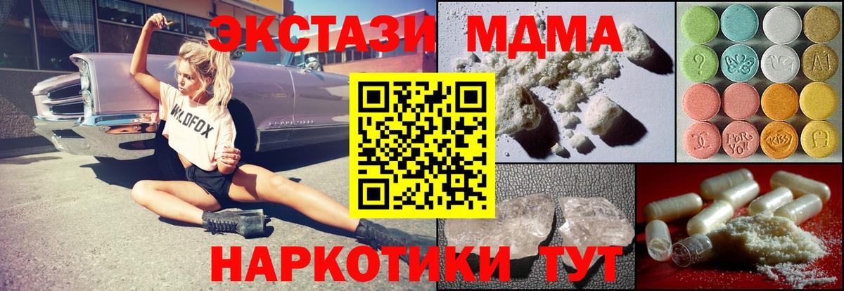 МДМА crystal  MDMA  Елец  МДМА VHQ  Вход с VPN 
