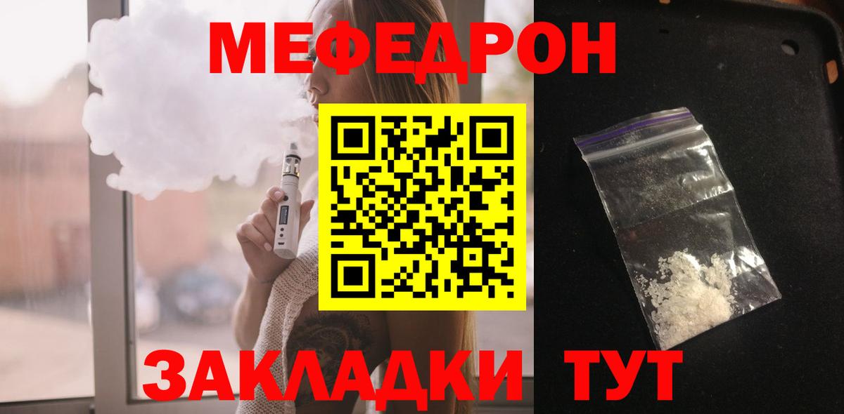 МЕФ  Елец