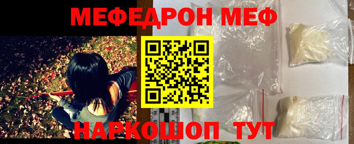 Елец  цены   Мефедрон  Вход с VPN  МЕФ  МЕФ 4 MMC 