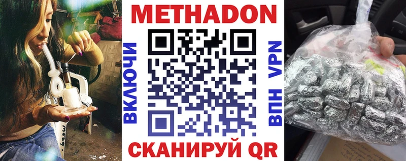 МЕТАДОН VHQ  наркотики  Елец 