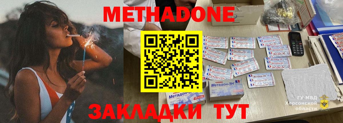 Метадон мёд  Вход с VPN  МЕТАДОН мёд  omg ссылки  Елец 