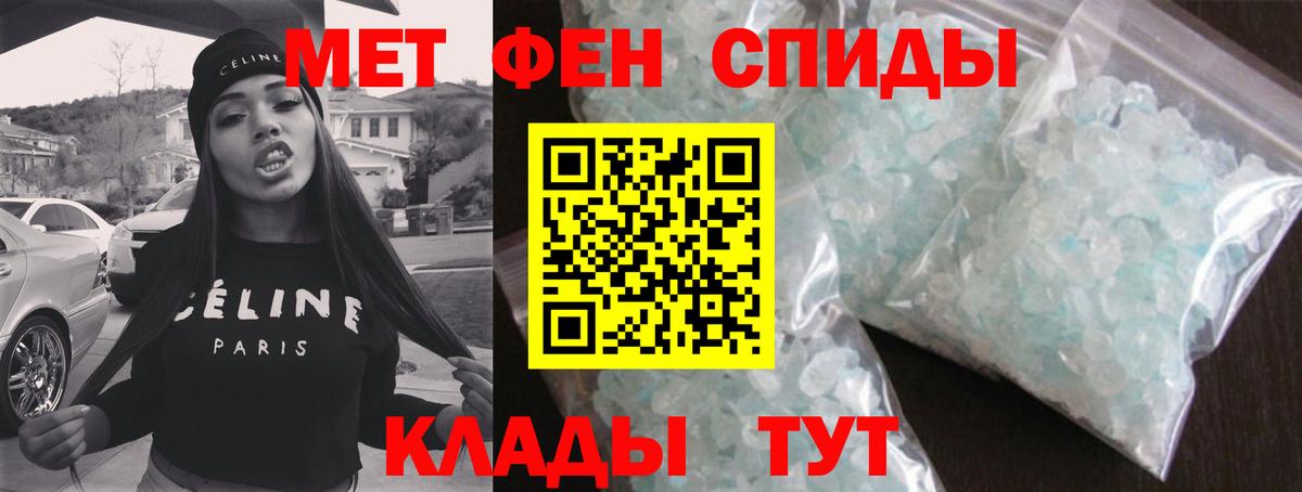МЕТАМФЕТАМИН пудра Елец