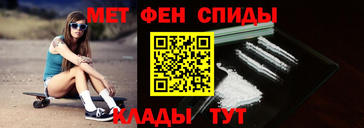 Метамфетамин  Вход с VPN  Елец  Первитин винт 
