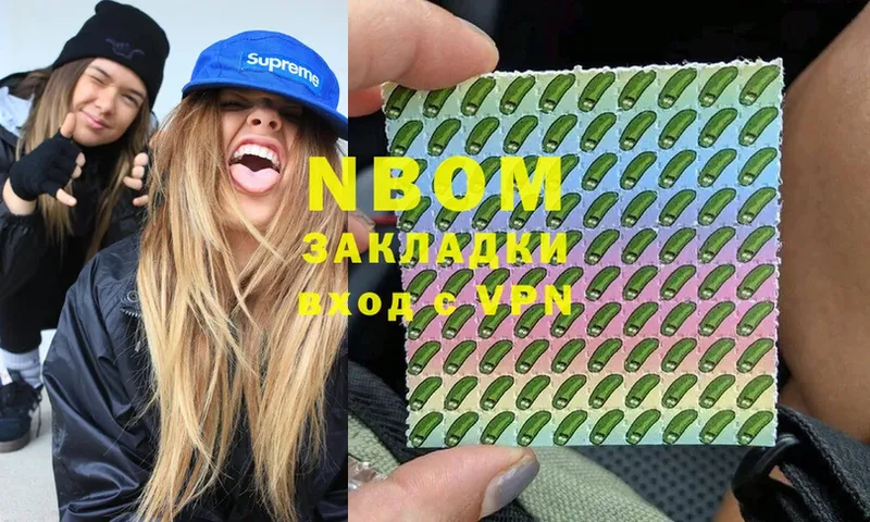 Марки NBOMe 1500мкг  Елец 