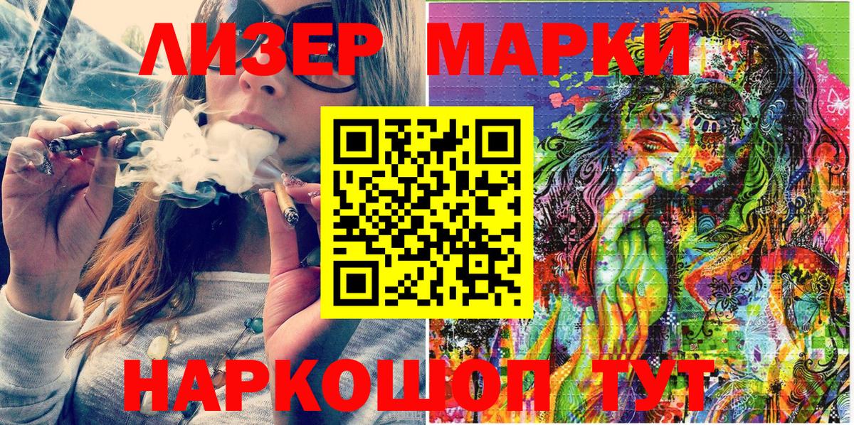 Марки 25I-NBOMe 1,8мг Елец