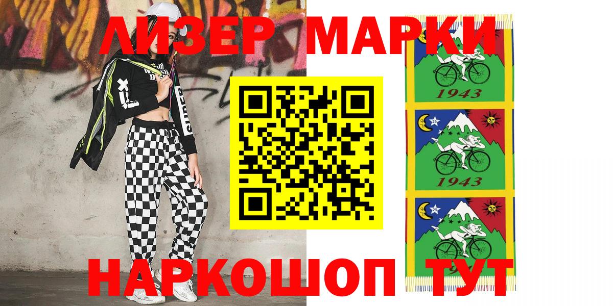 Марки N-bome 1,8мг  Елец 