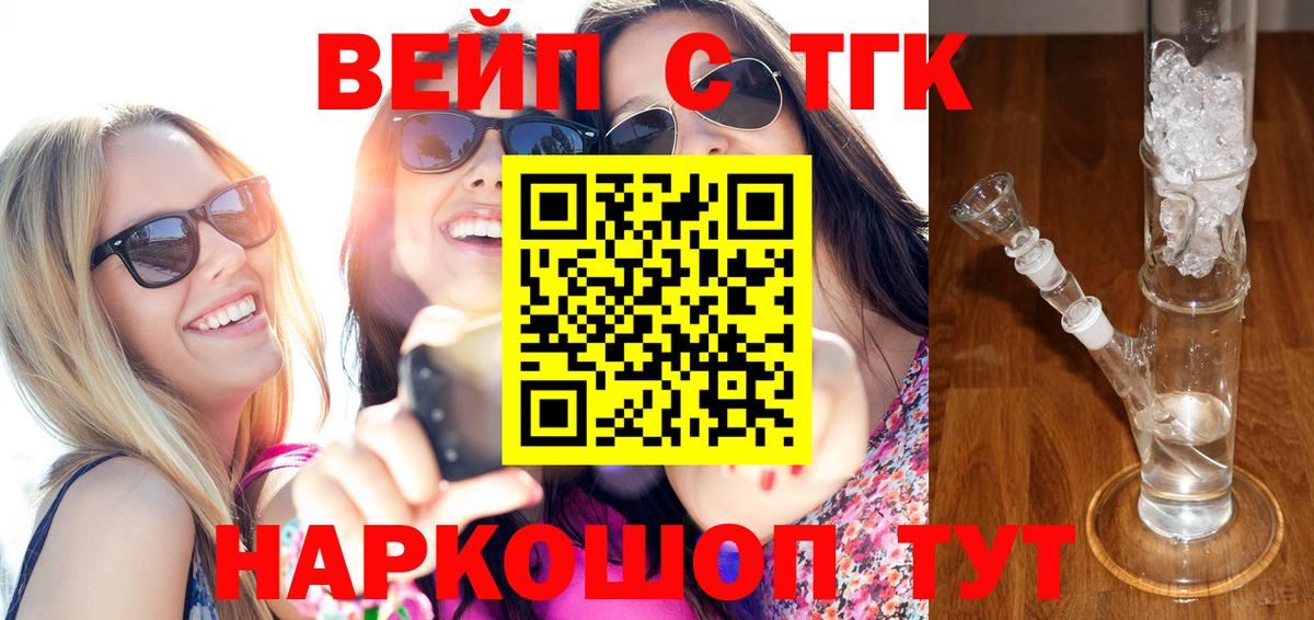 Дистиллят ТГК концентрат Елец