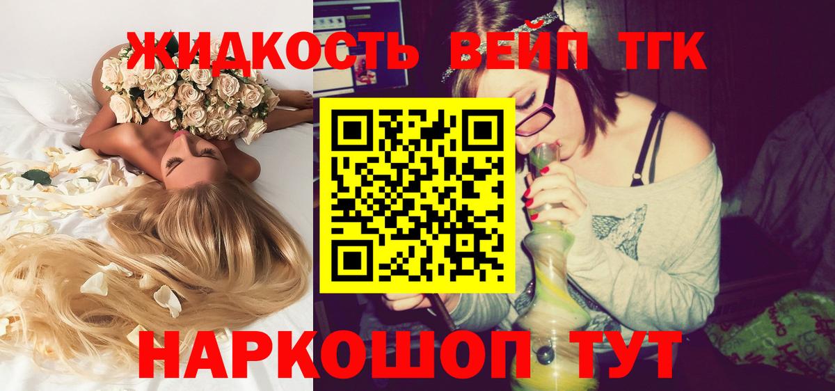Елец  Дистиллят ТГК THC oil  Вход с VPN 