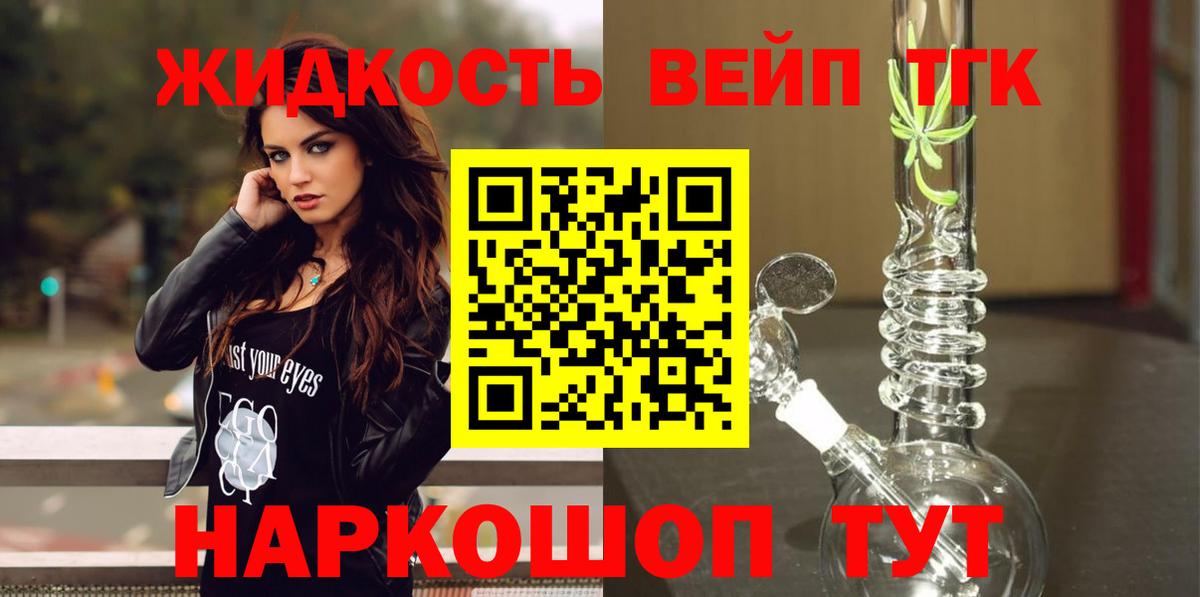 ТГК Wax  Елец  ТГК THC oil 