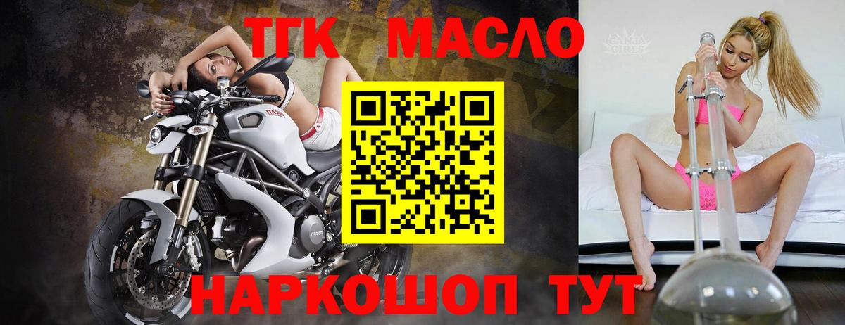 Дистиллят ТГК Wax Елец