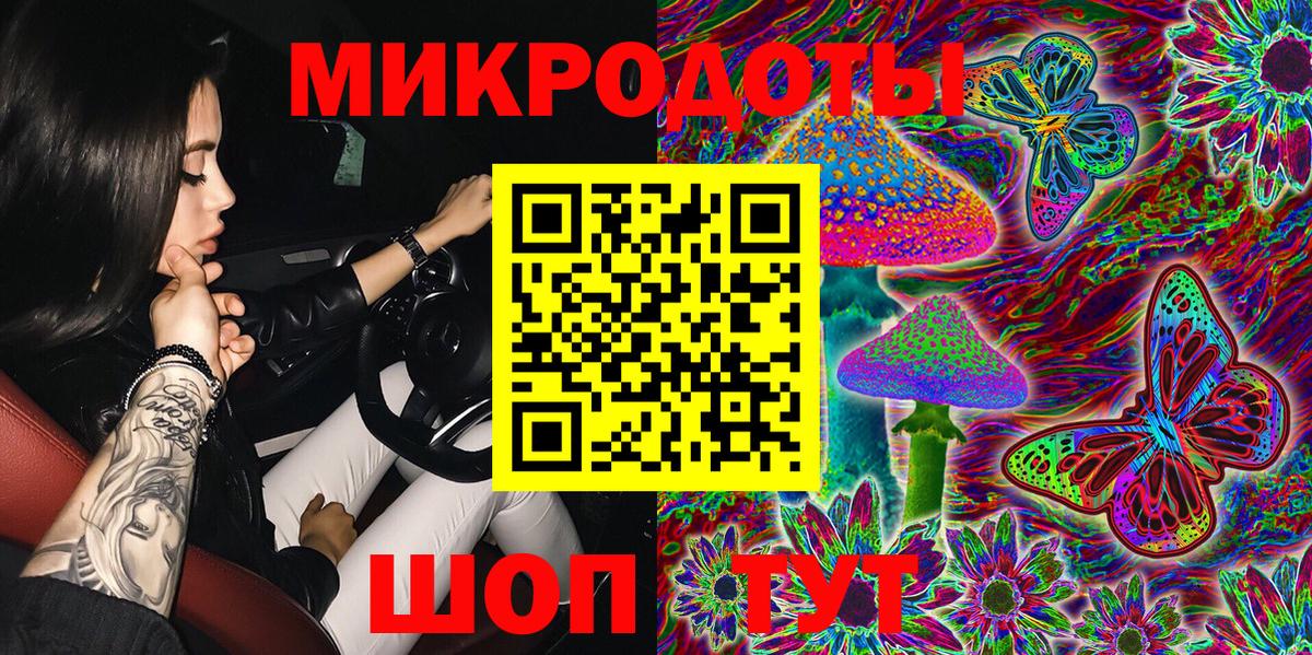 Галлюциногенные грибы ЛСД Елец