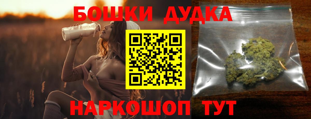 Бошки Шишки индика Елец